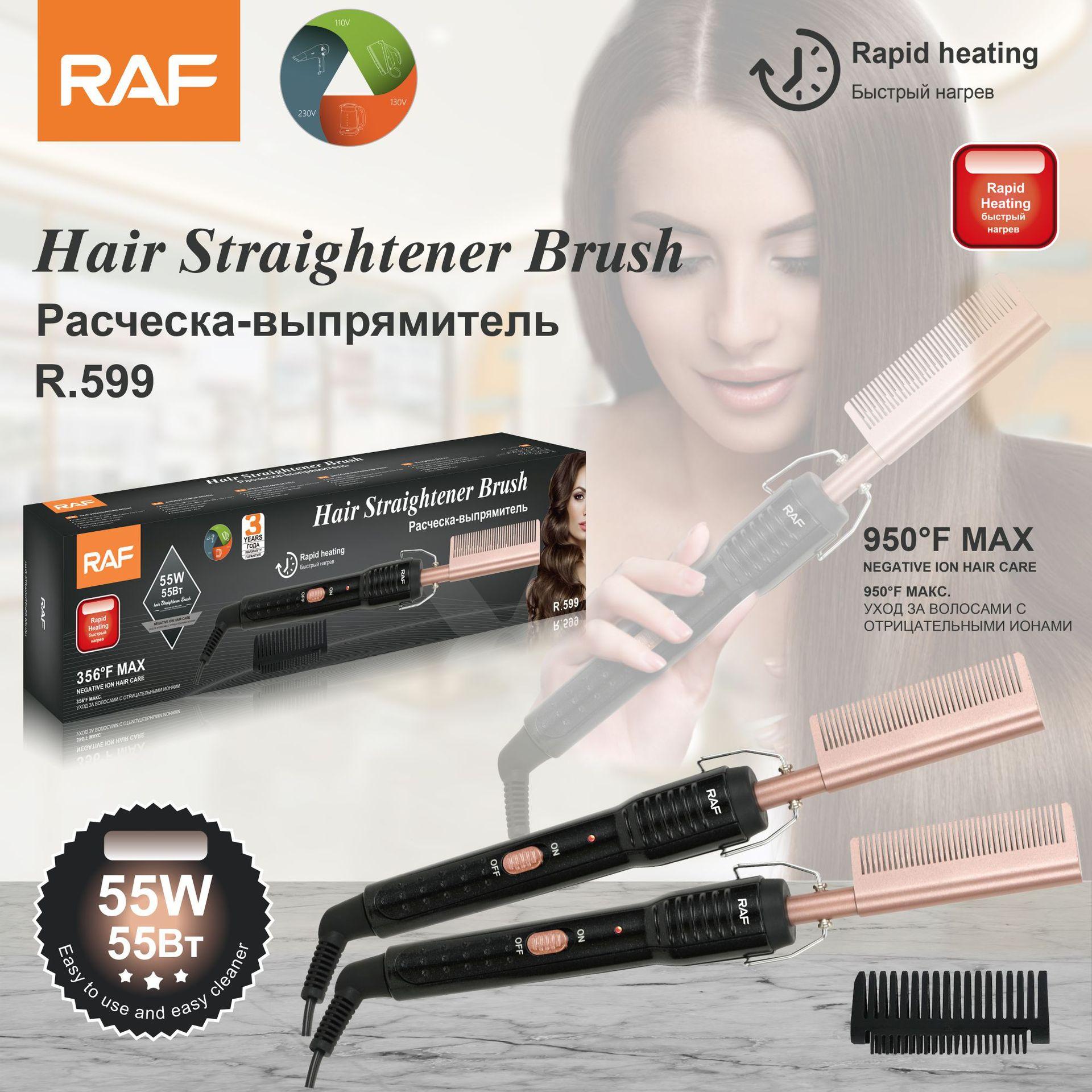 برس حرارتی راف مدلR.599