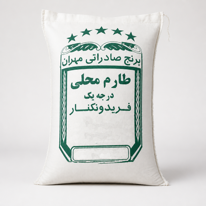 برنج طارم محلی درجه یک ۱۰کیلویی