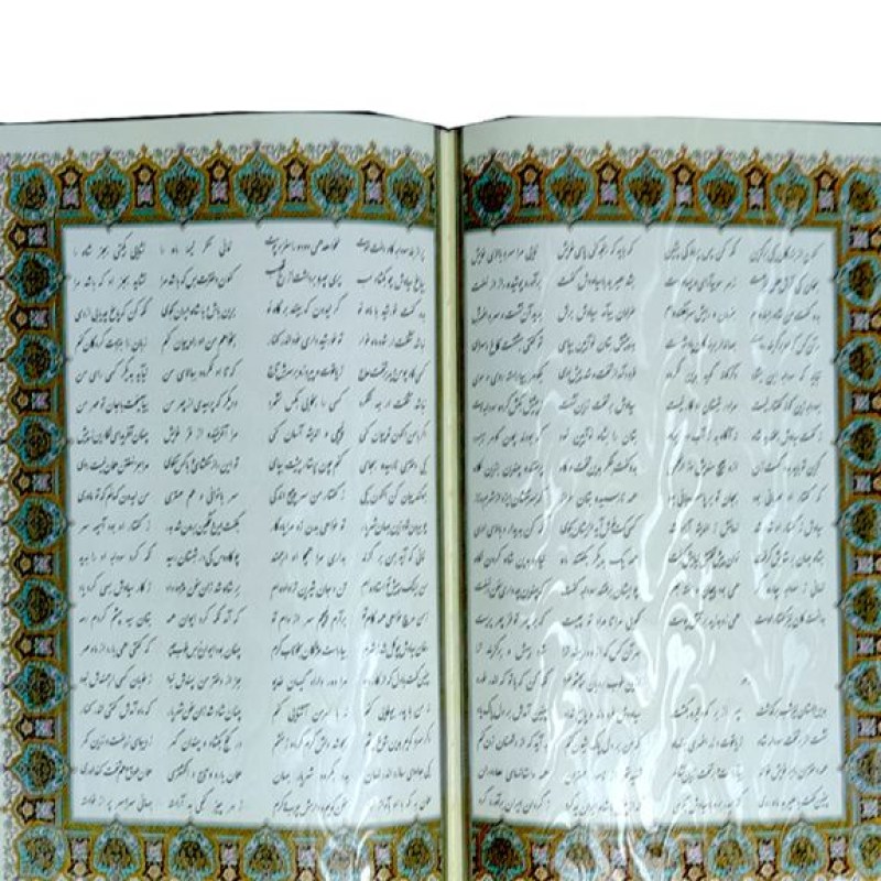 شاهنامه وزیری معطر چرم جعبه دار برجسته نفیس