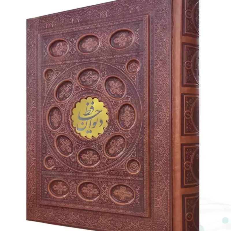 حافظ وزیری گلاسه چرم جعبه دار برجسته جدید