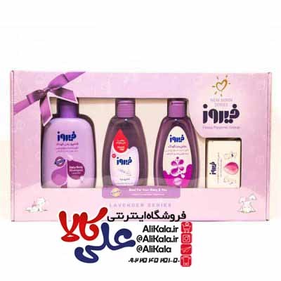 ست بهداشتی کودک فیروز عصاره اسطوخودوس