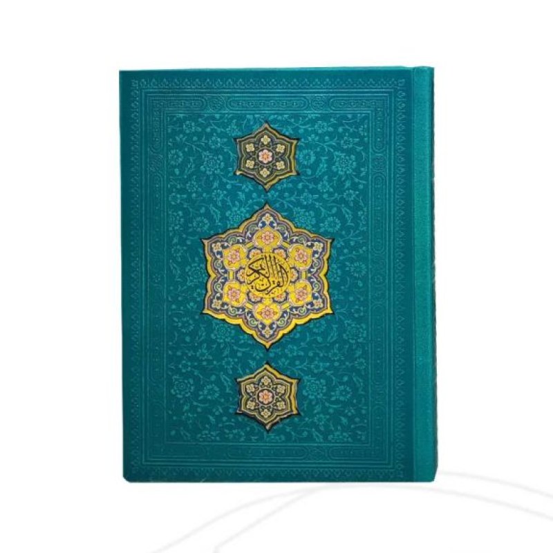 قرآن جیبی بدون ترجمه چرم با طرح 3پلاک