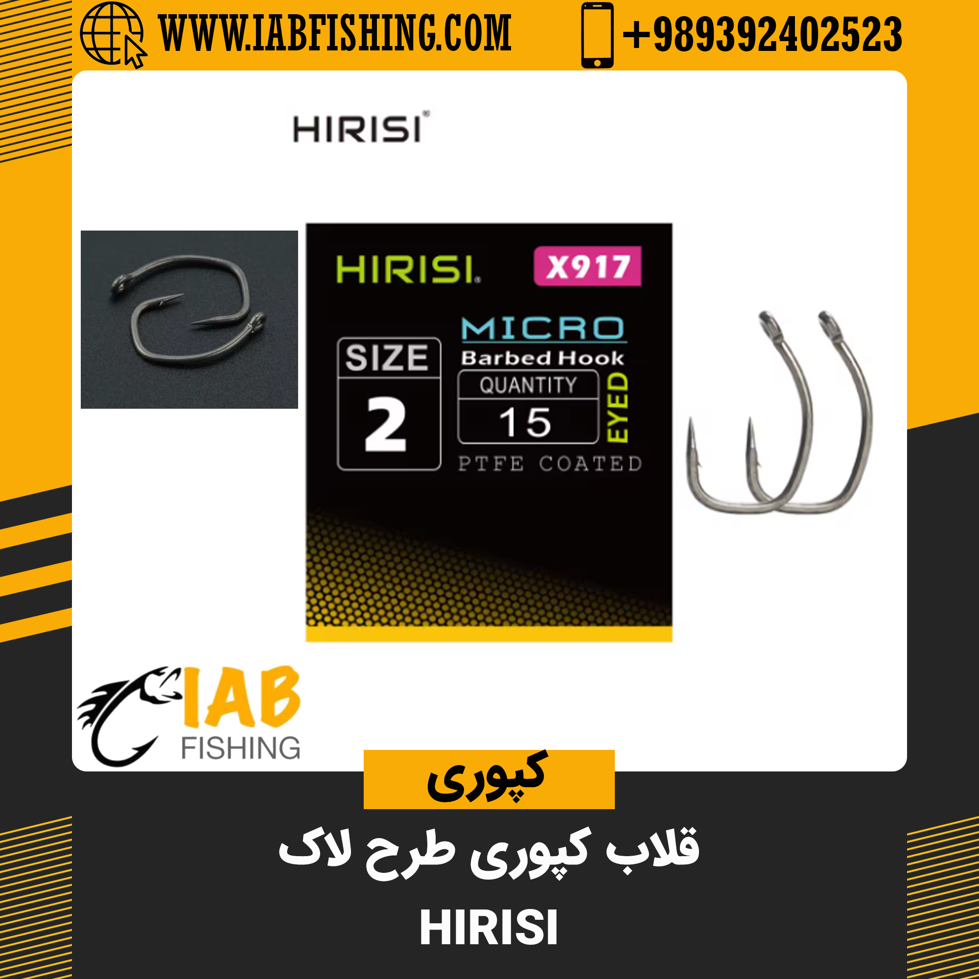 قلاب طرح لاک برند هیریسی