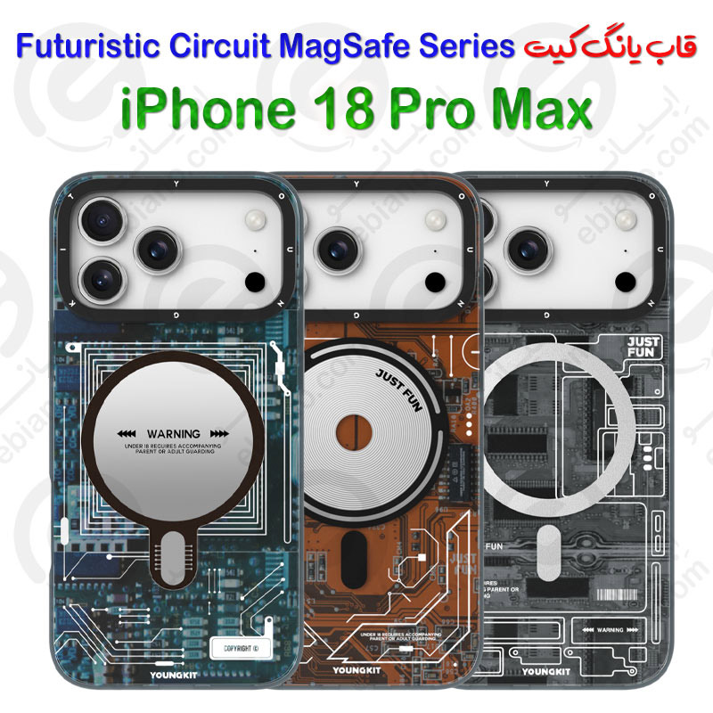قاب یانگ کیت YoungKit Futuristic Circuit MagSafe Series گوشی iPhone 18 Pro Max