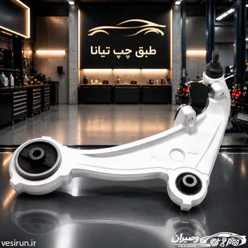 طبق نیسان تیانا اصلی چپ