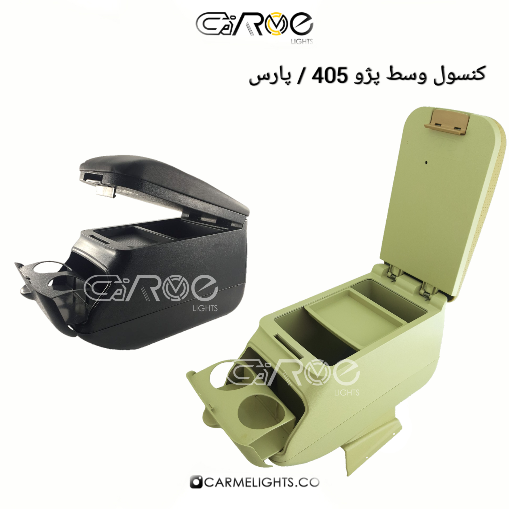 کنسول 4 لیوان پژو پارس و 405