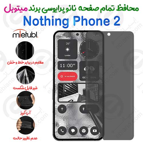محافظ تمام صفحه نانو پرایوسی ناتینگ فون 2 برند میتوبل