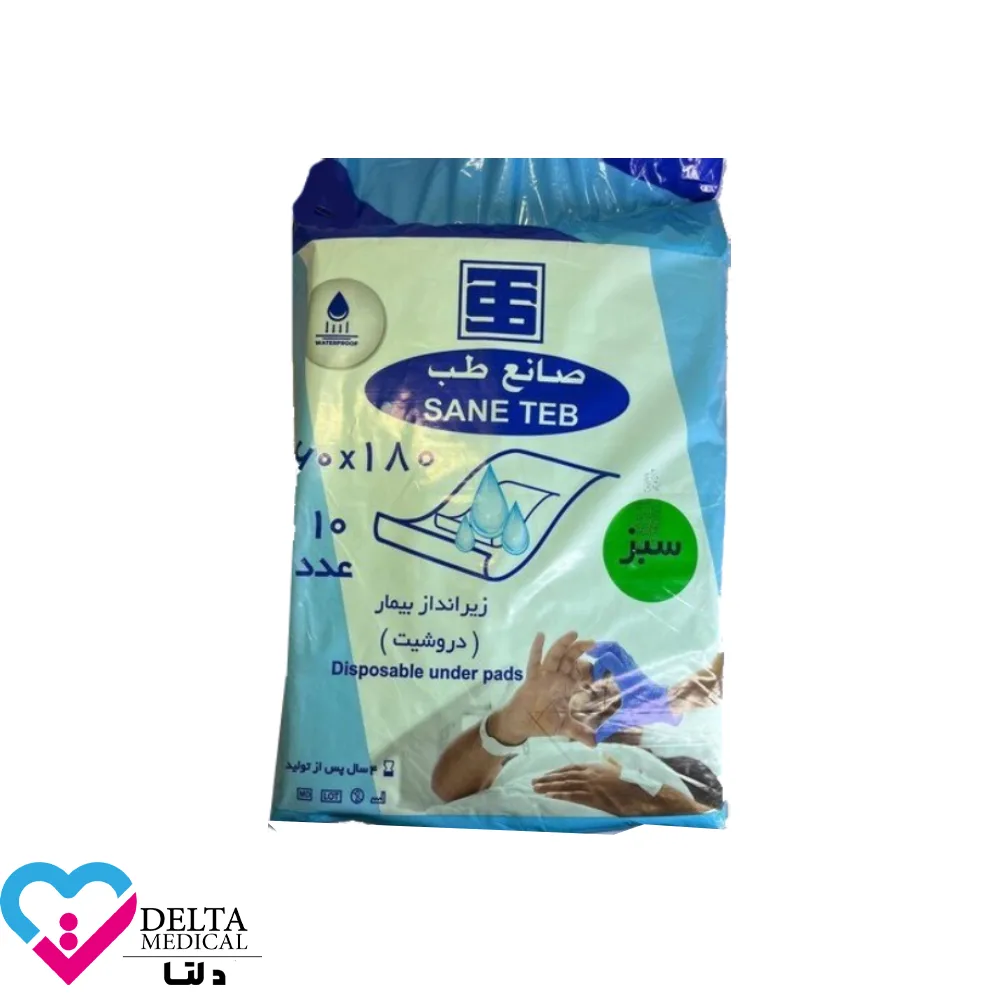 زیر انداز بیمار (دروشیت) صانع طب 180*60 (بالدار)