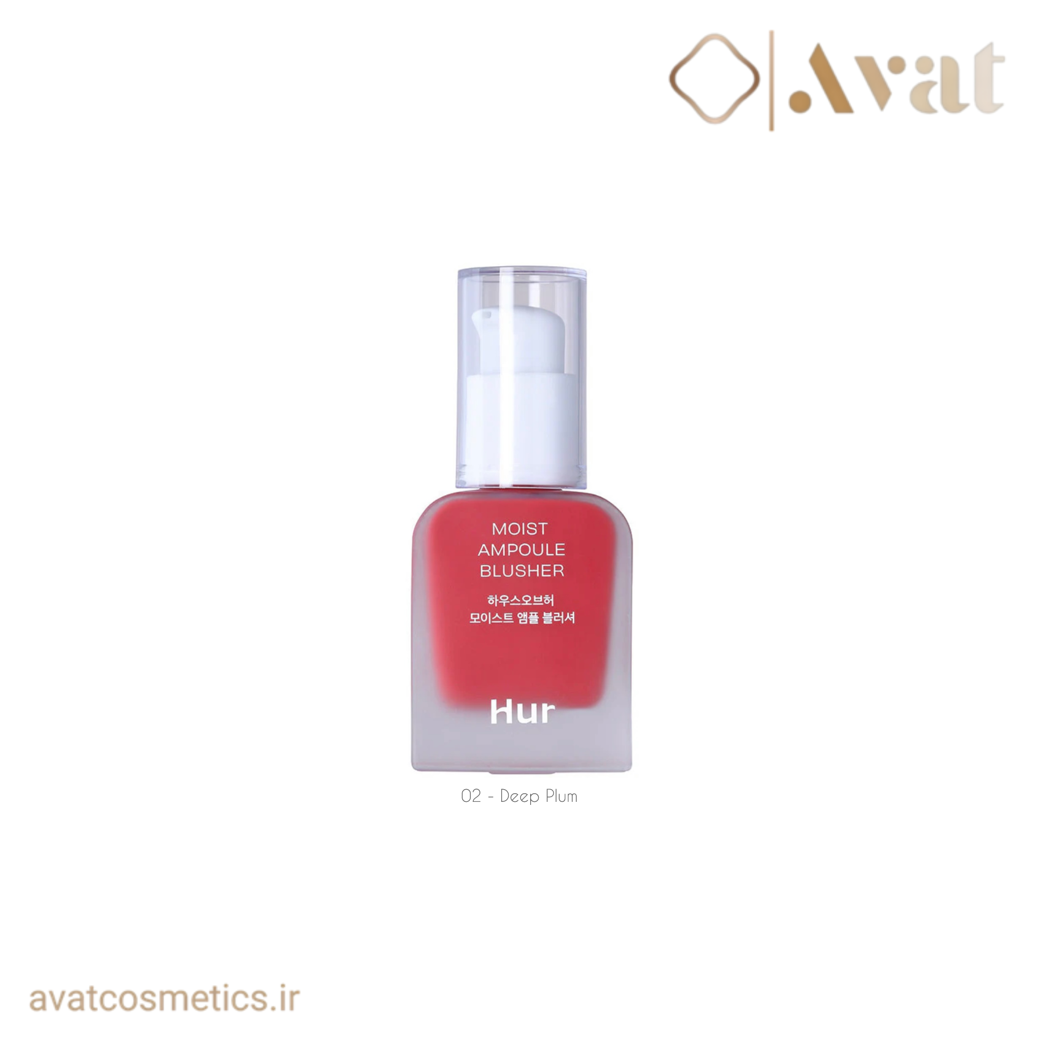 رژگونه آمپولی هوس آف هور | HOUSE OF HUR Moist Ampule Blusher