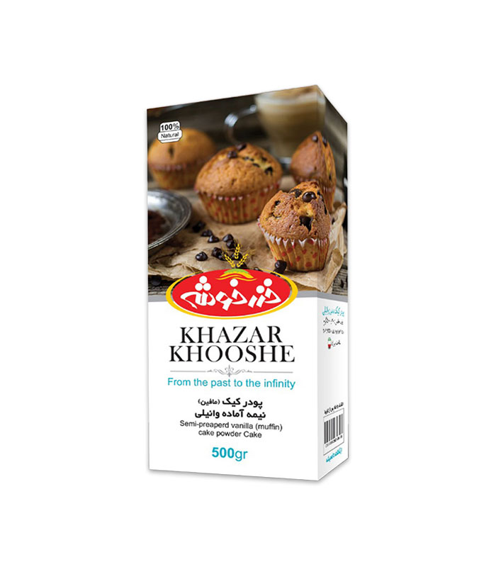 پودر کیک مافین نیمه آماده وانیلی خزرخوشه - 500 گرمی