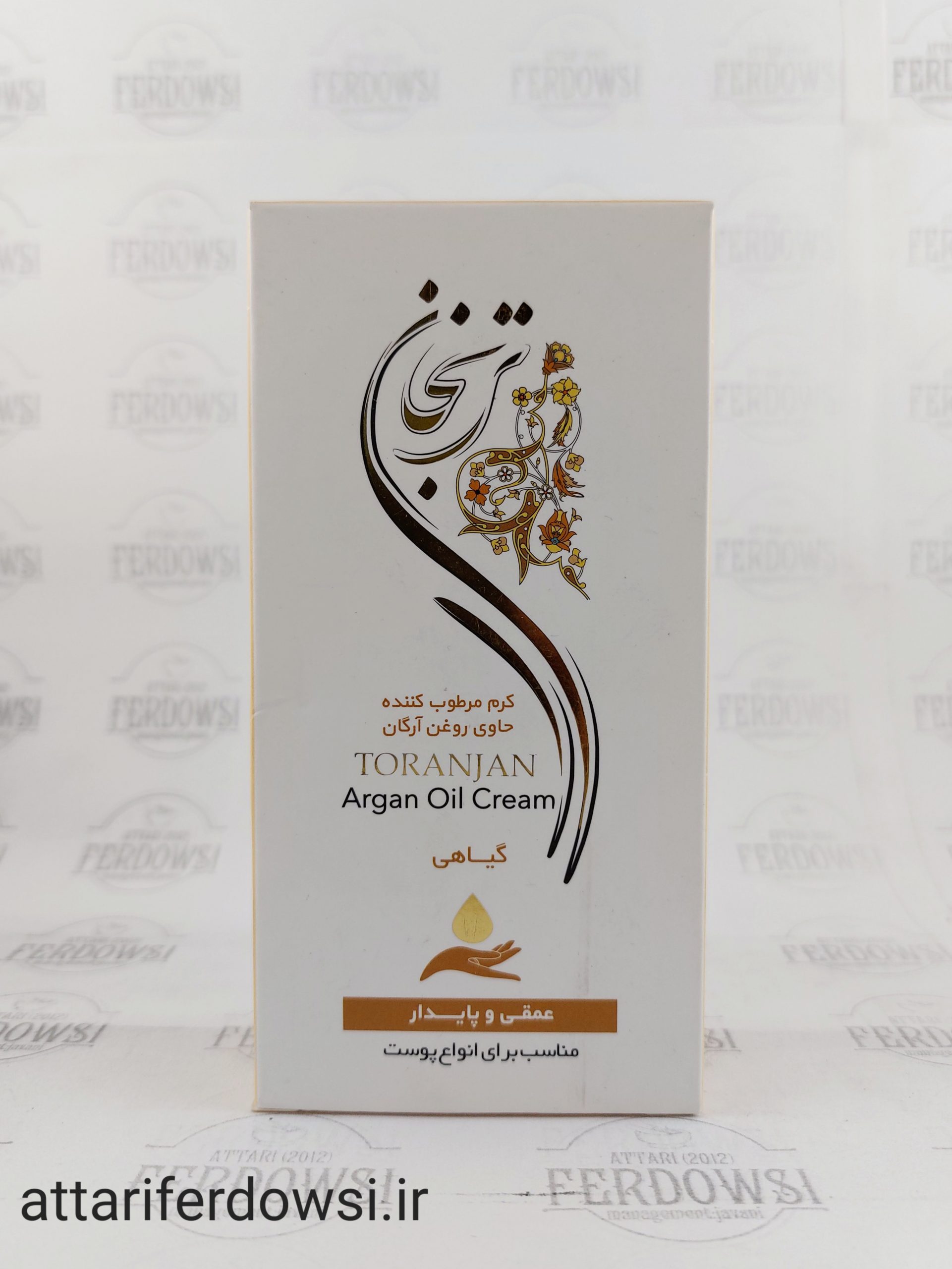 کرم مرطوب کننده آرگان (ترنجان)