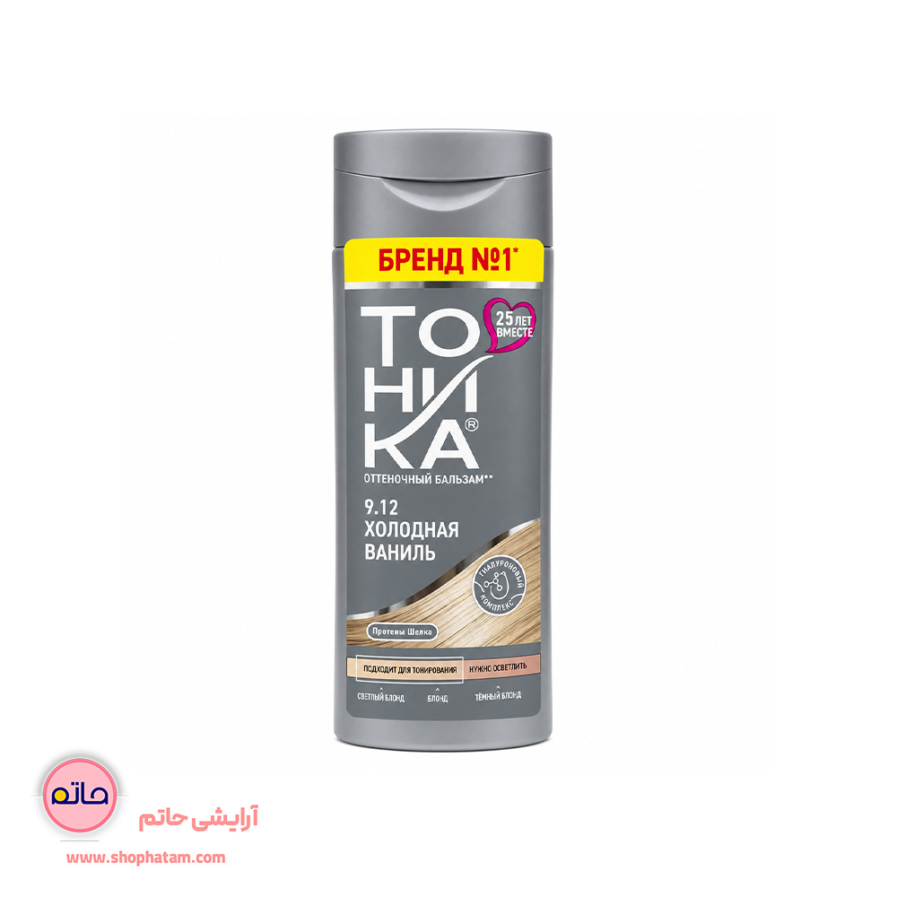 شامپو رنگساژ وانیل سرد 9.12 تونیکا