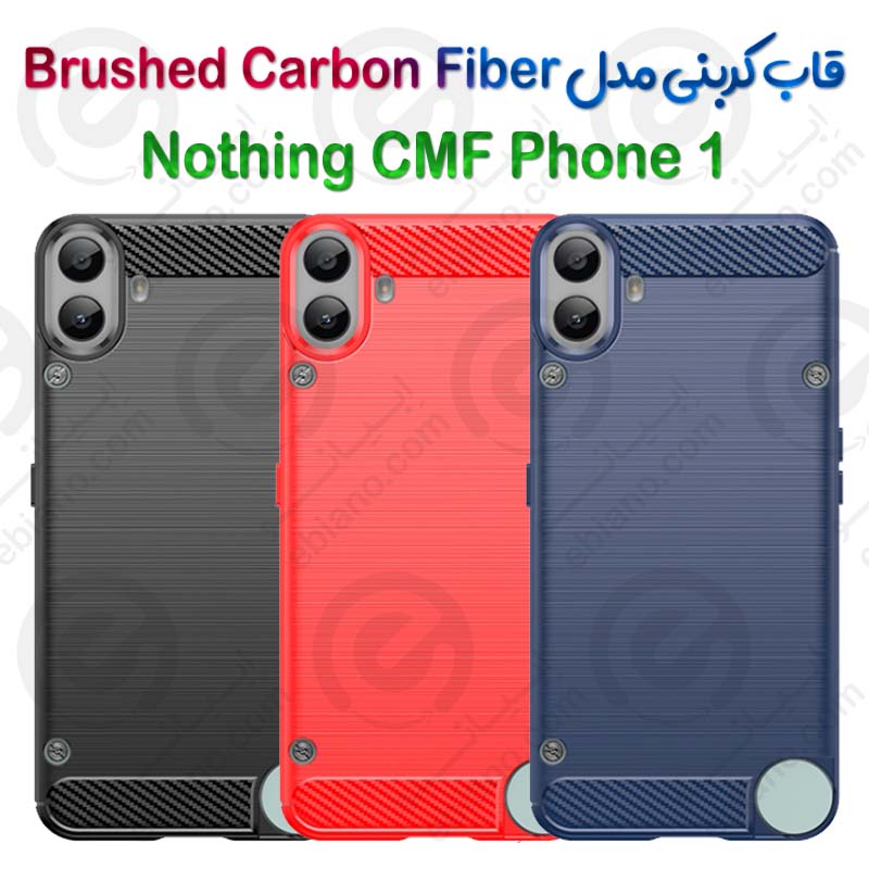 قاب کربنی Nothing CMF Phone 1 مدل Brushed Carbon Fiber