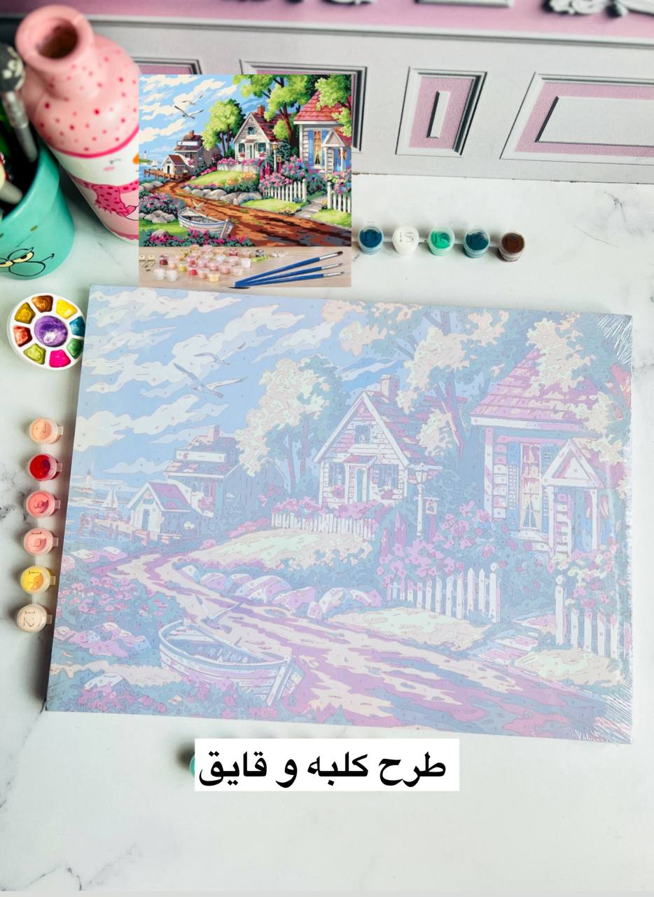 رنگ آمیزی روی بوم شماره گذاری شده ( ابعاد ۳۰ در ۴۰ )