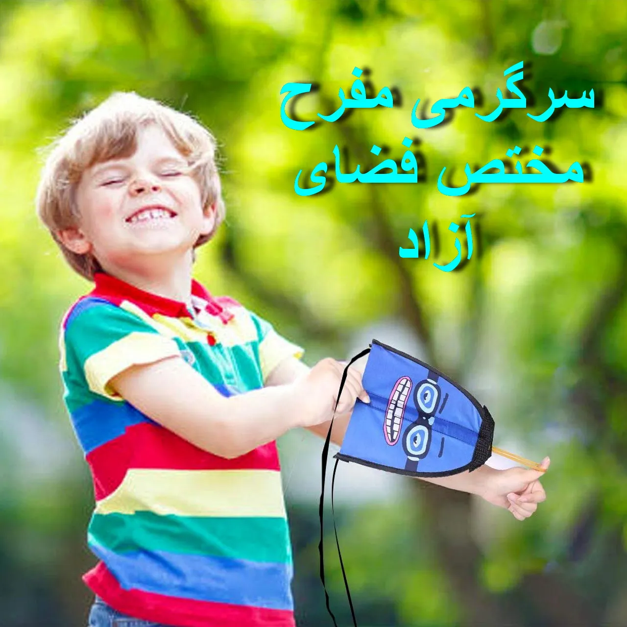 کایت پرتابی منجنیقی؛ ابزاری سرگرم‌کننده برای نمایش پرواز در باد