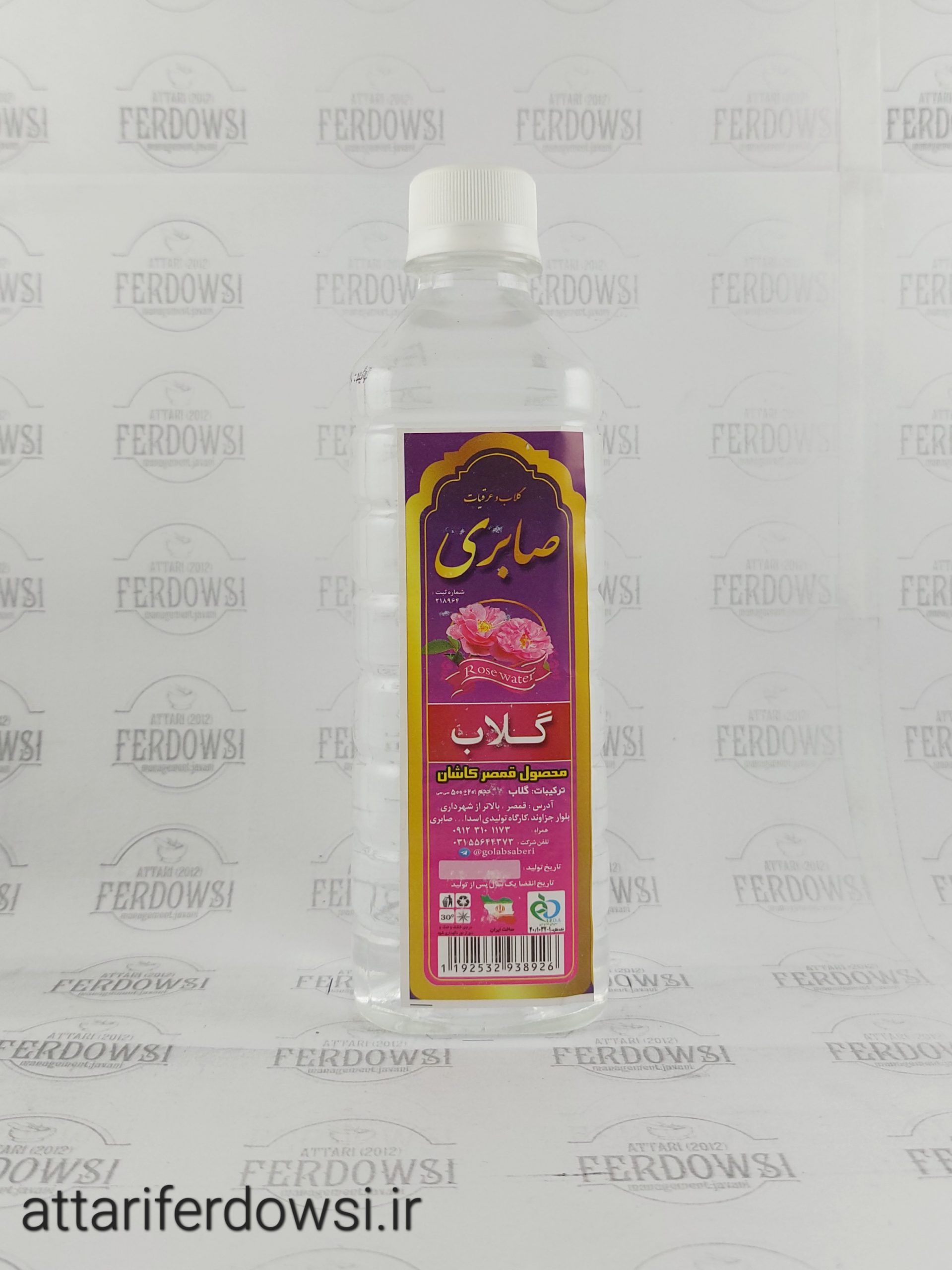 گلاب (نیم لیتر)