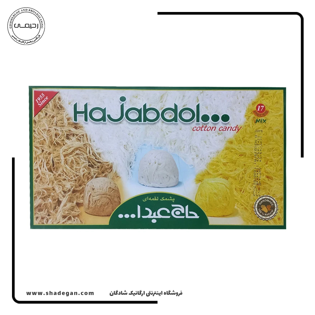 پشمک لقمهای مخلوط حاج عبدالله - 350 گرم