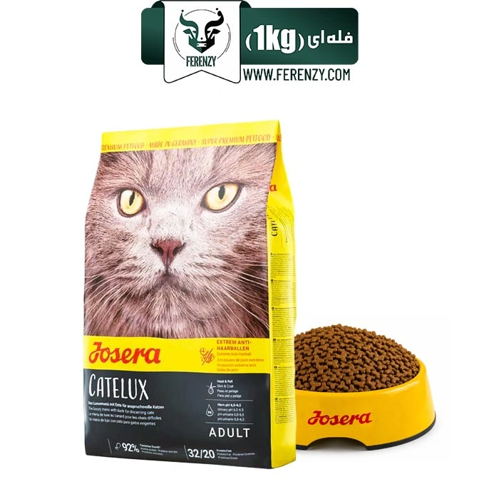 غذای خشک گربه جوسرا کتلوکس وزن 1 کیلوگرم (فله ای) Josera Catelux