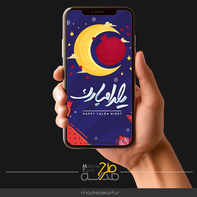 پروژه آماده افترافکت استوری شب یلدا