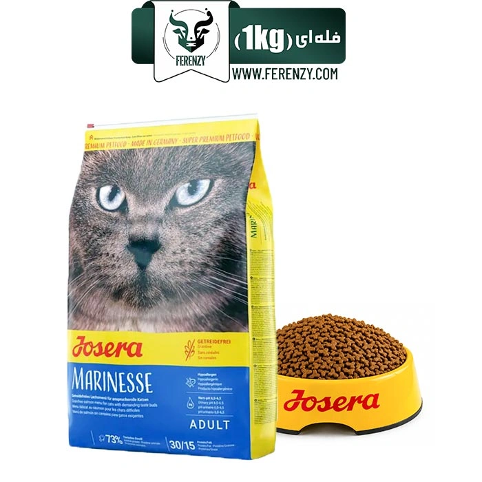 غذای خشک گربه بالغ جوسرا طعم ماهی سالمون مدل مارینس وزن 1 کیلوگرم (فله ای) Marinesse Josera