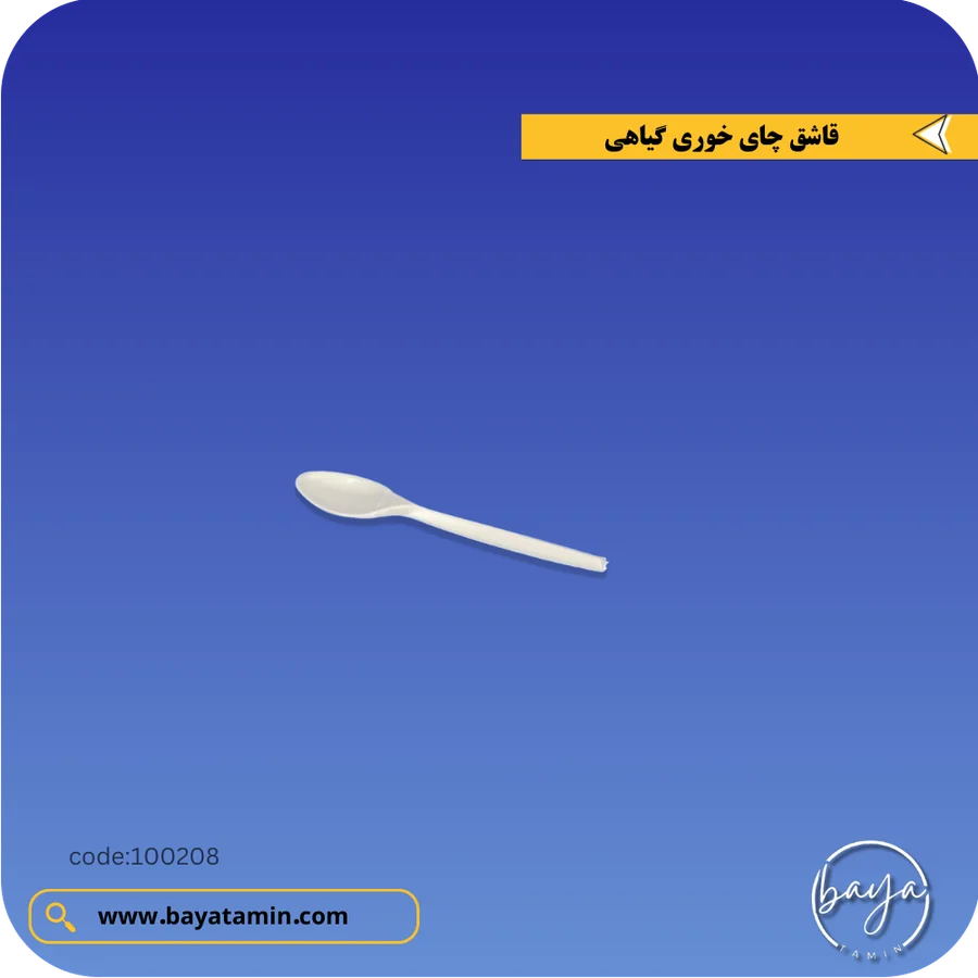 قاشق کافه گیاهی