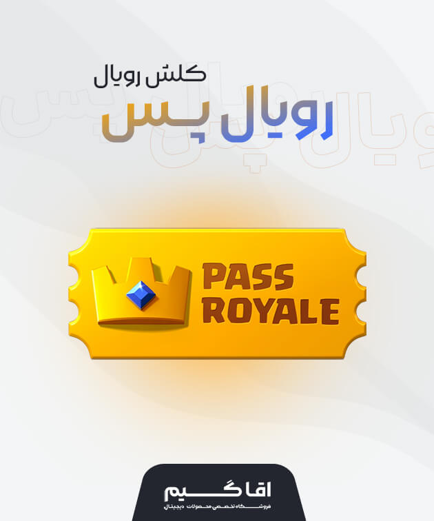 خرید رویال پس کلش رویال