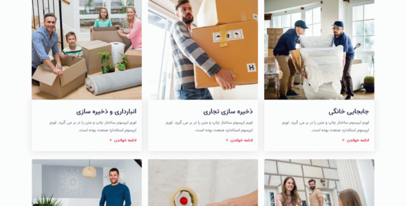 قالب Movex، قالب HTML شرکتی مووکس