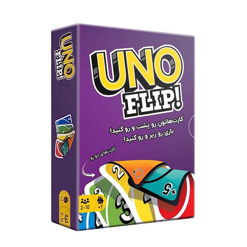 بازی اونو فلیپ (UNO FLIP)