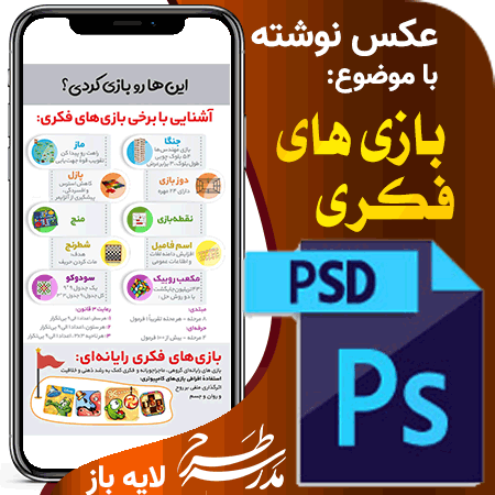 عکس نوشته بازی های فکری