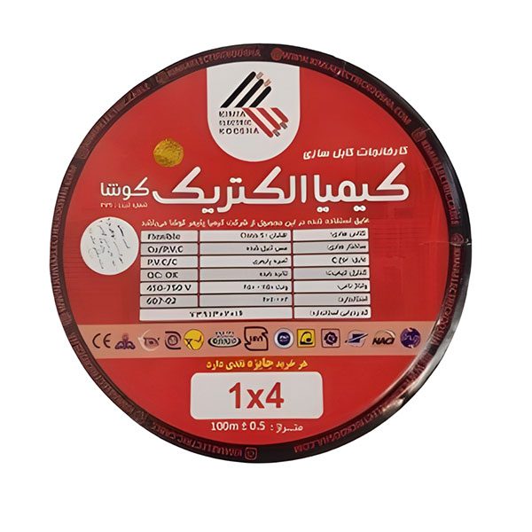 سیم افشان 1 در 4 کیمیا الکتریک کوشا