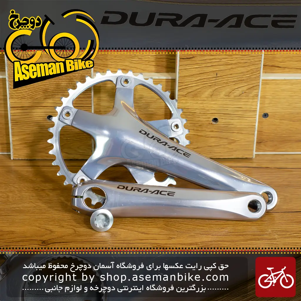 قیمت و خرید طبق قامه دوچرخه شیمانو Shimano Crankset Dura Ace Fc-7800