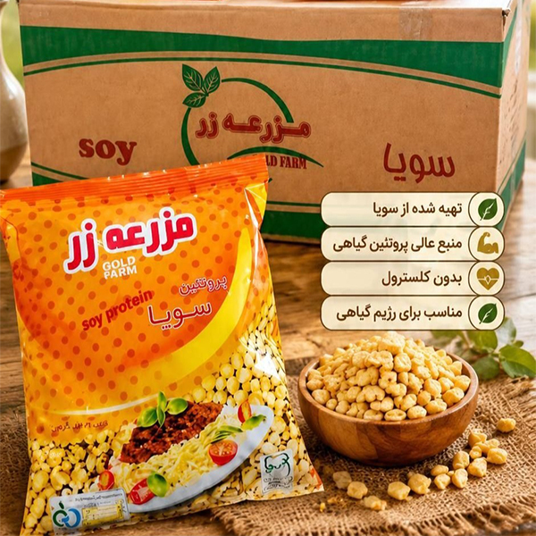 سویا ۱۸۰ گرمی ( مزرعه زر )