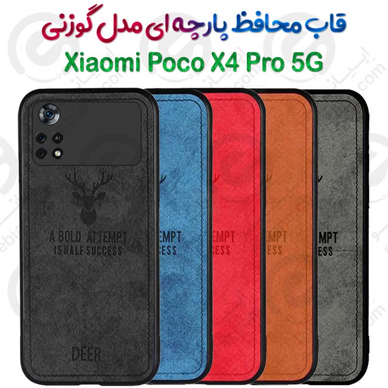 قاب پارچه ای Xiaomi Poco X4 Pro 5G مدل گوزنی