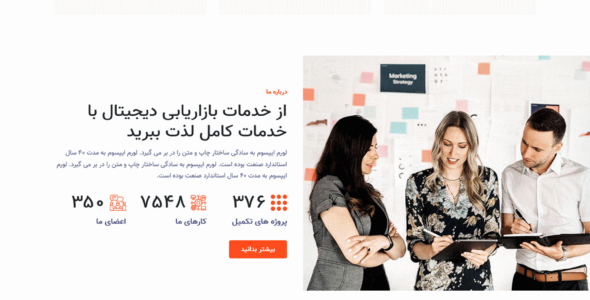 قالب Dibiz، قالب HTML شرکتی خدمات دیجیتال مارکتینگ دیبیز