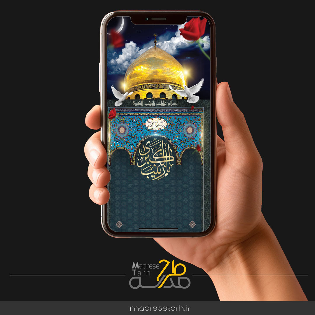 پروژه افترافکت وفات حضرت زینب