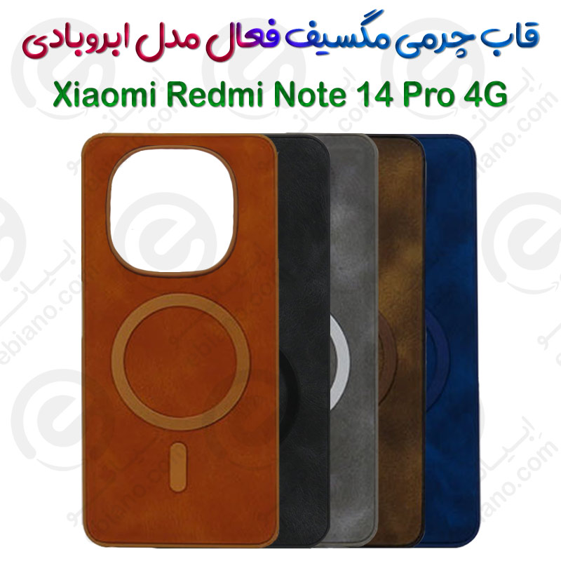 قاب چرمی مگسیف‌ فعال Xiaomi Redmi Note 14 Pro 4G مدل ابروبادی