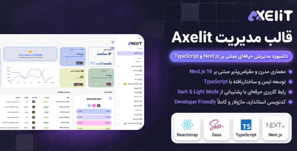 قالب مدیریتی Axelit Next.js | داشبورد حرفه‌ای React