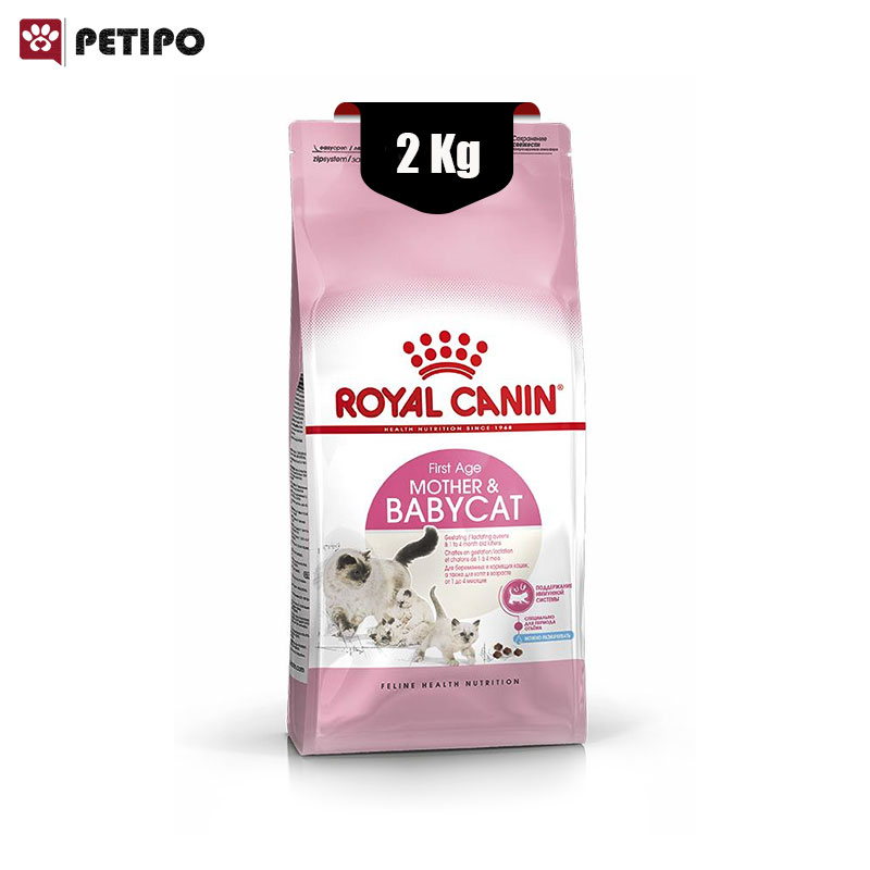 غذای خشک بچه گربه و مادران شیرده و باردار رویال کنین-Royal Canin Cat Mother and Baby