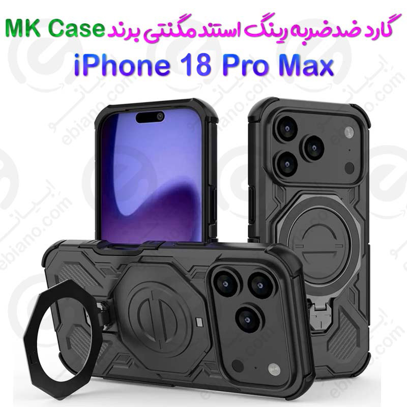 قاب ضدضربه رینگ استند مگنتی iPhone 18 Pro Max برند MK Case