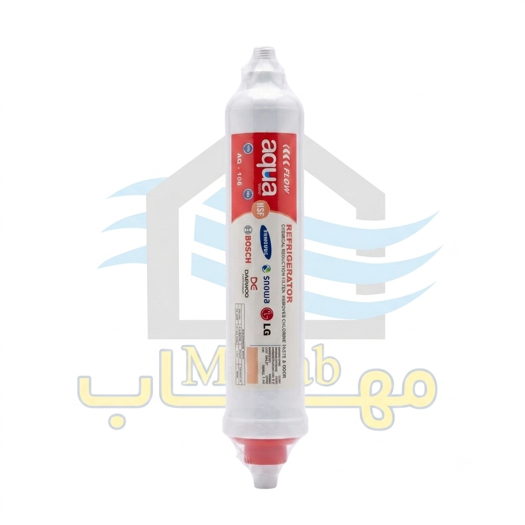 فیلتر پشت یخچال ساید بای ساید سایز کوچک AQUA