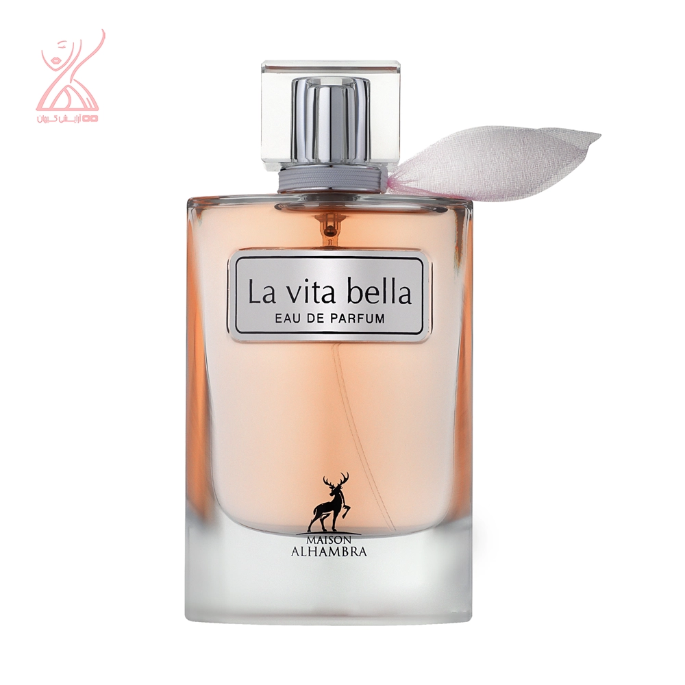 عطر ادکلن الحمبرا لا ویتا بلا (مشابه لانکوم لاویبل) | Alhambra La Vita bella