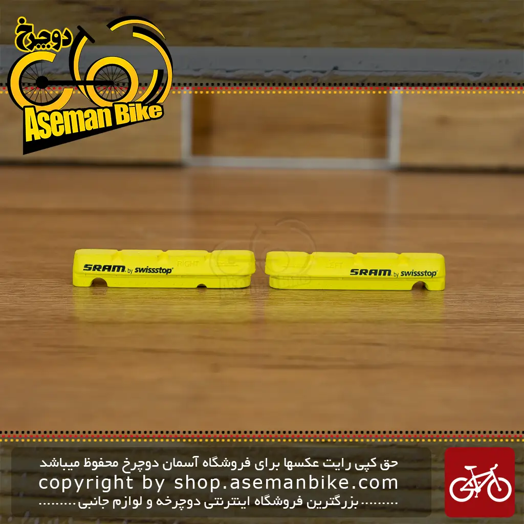 شارژ لنت ترمز SwissStop Yellow دوچرخه کورسی برای طوقه کربن شیمانو و اسرم | SRAM Brake Pads Road yellow by SwissStop for Carbon Rims | Shimano/Sram 2 Pcs