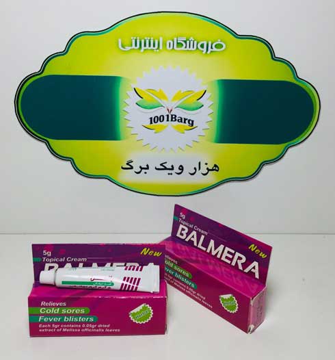 کرم موضعی بالمرا