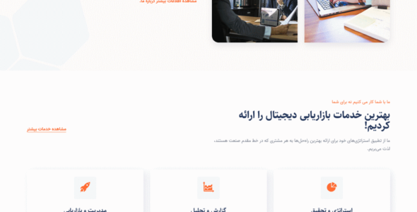 قالب HTML شرکتی توراکوس، Turacos