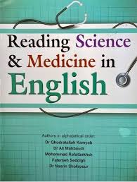 Reading science and medicine in English (متون علمی و پزشکی به زبان انگلیسی)