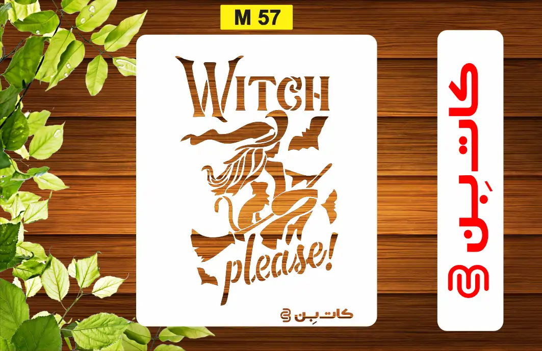 شابلون فانتزی کد M 57