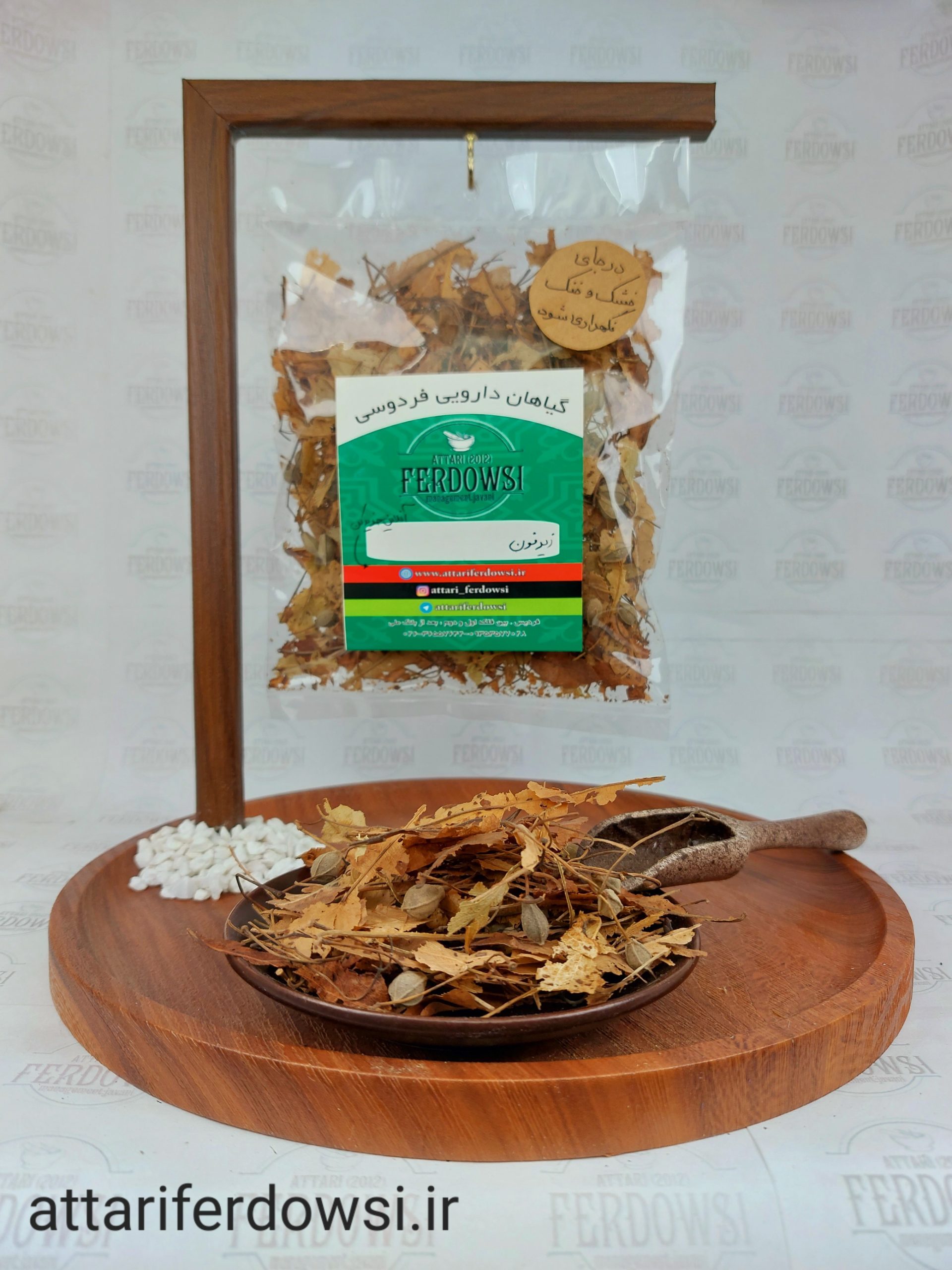 زیرفون (بسته 75 گرمی)