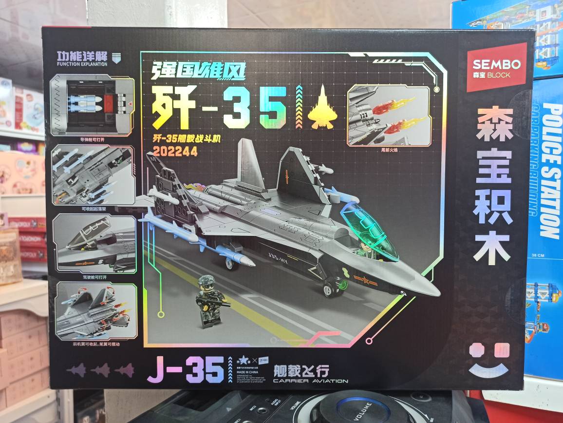 لگو هواپیما f35 قطعه 620 sembo block