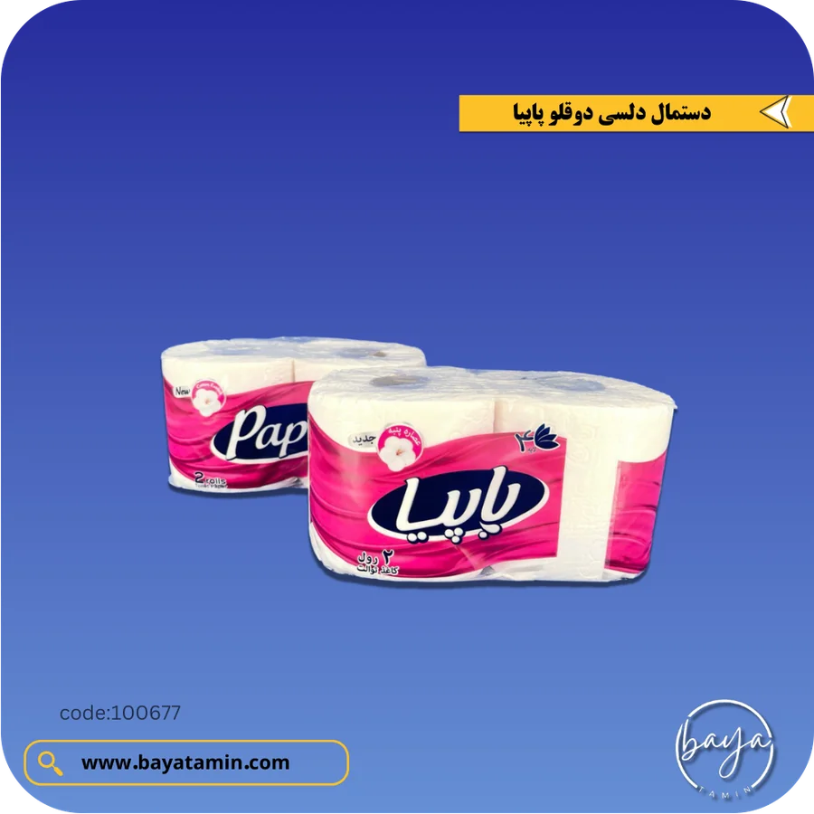 دستمال دلسی دوقلو