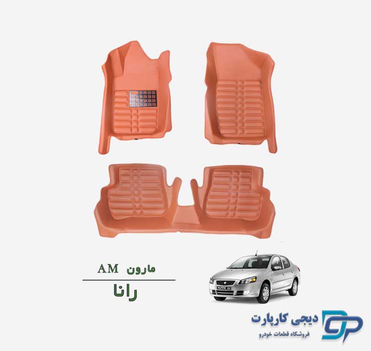 کفپوش پنج بعدی AM خودرو رانا